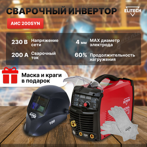 Elitech wm 200 syn инструкция. Elitech wm 200 syn инструкция