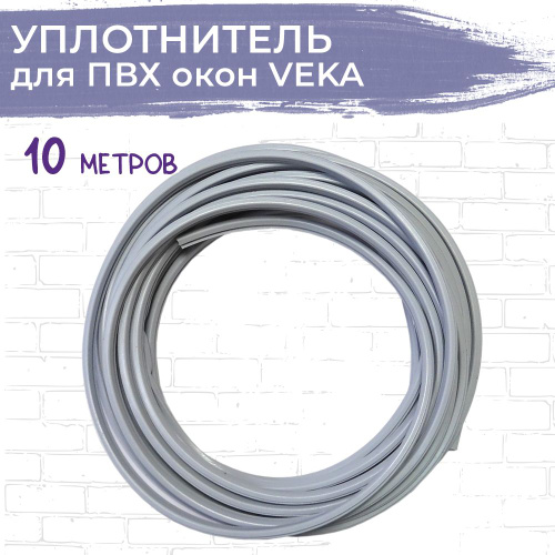 Уплотнитель для ПВХ окон Века Veka рама-створка серый 10 метров ...