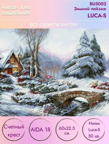 Набор для вышивания крестом/крестиком BU5002 Зимний пейзаж  #1