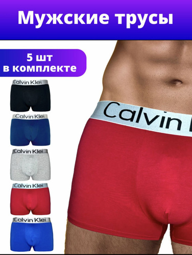 Мужское Нижнее Белье Calvin – купить в интернет-магазине OZON по