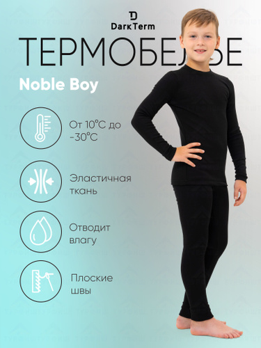 Термобелье для мальчика 7 лет 122 см купить в интернет магазине OZON