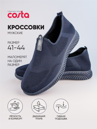 Coec Кроссовки – купить в интернет-магазине OZON по низкой цене