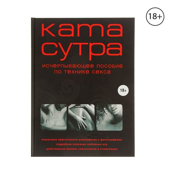 Камасутра Обучающая Сексу