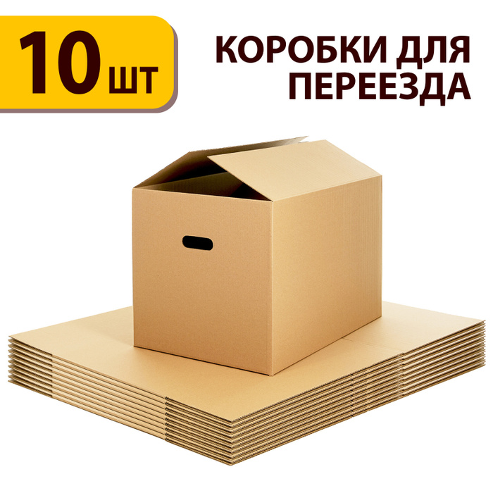 Коробки для переезда картонные Ozon
