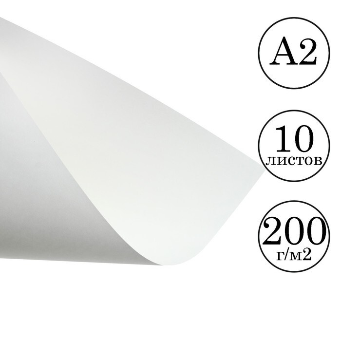 Бумага для черчения А2 Calligrata, 10 листов, 420 х 594 мм, без рамки ...