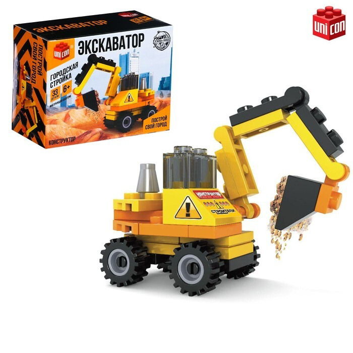 Конструктор детский/эксковатор, игрушка/33 деталей - купить с доставкой ...