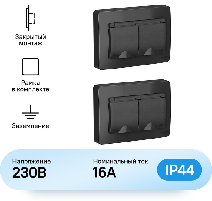 Schneider розетка наружного монтажа ip44 двойной 2x 2p z