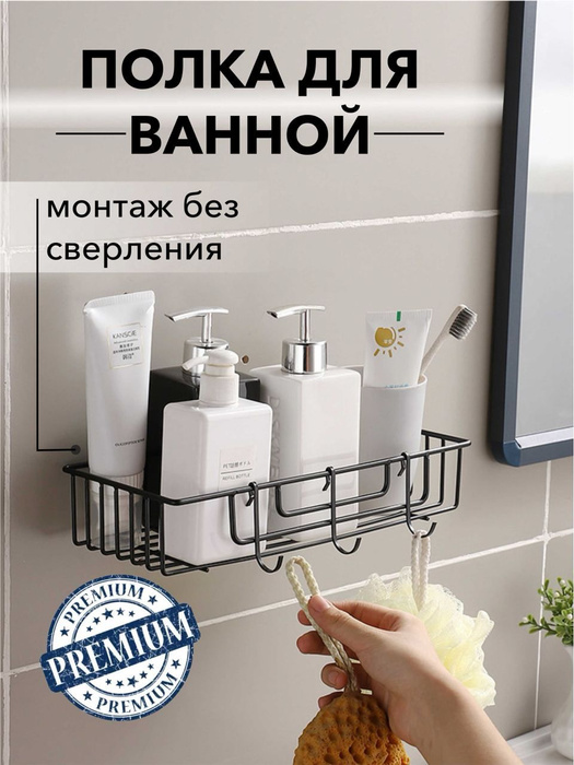 Полка матовая в ванную