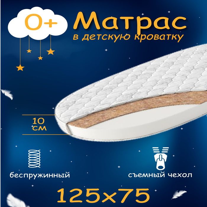 Овальный матрас для новорожденного