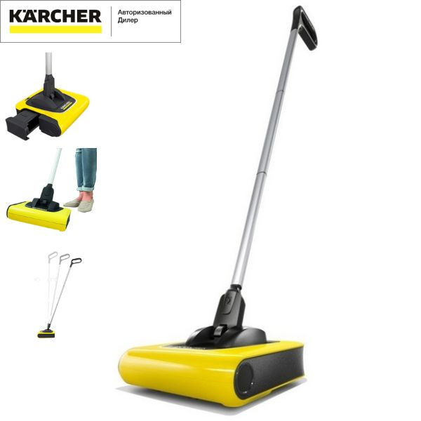Электровеник Karcher KB 5, желтый - купить по низким ценам в интернет ...