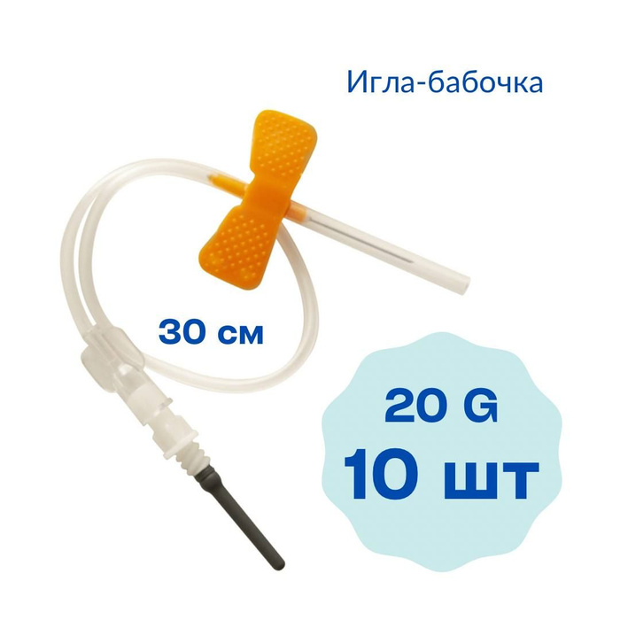 Как самостоятельно снять иглу бабочку