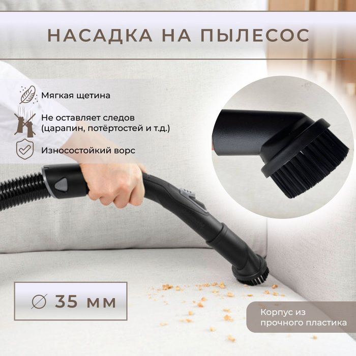 Насадка для пылесоса philips для мебели