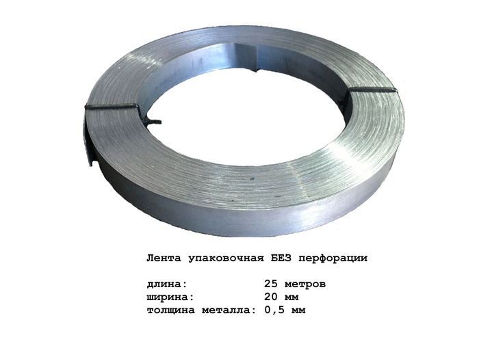 Лента жестяная для линолеума