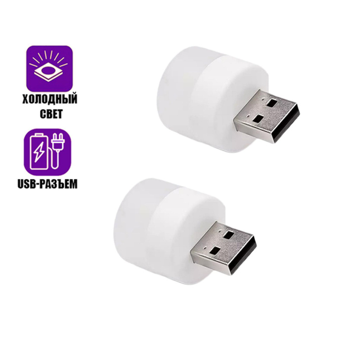 Usb цоколь для лампочки