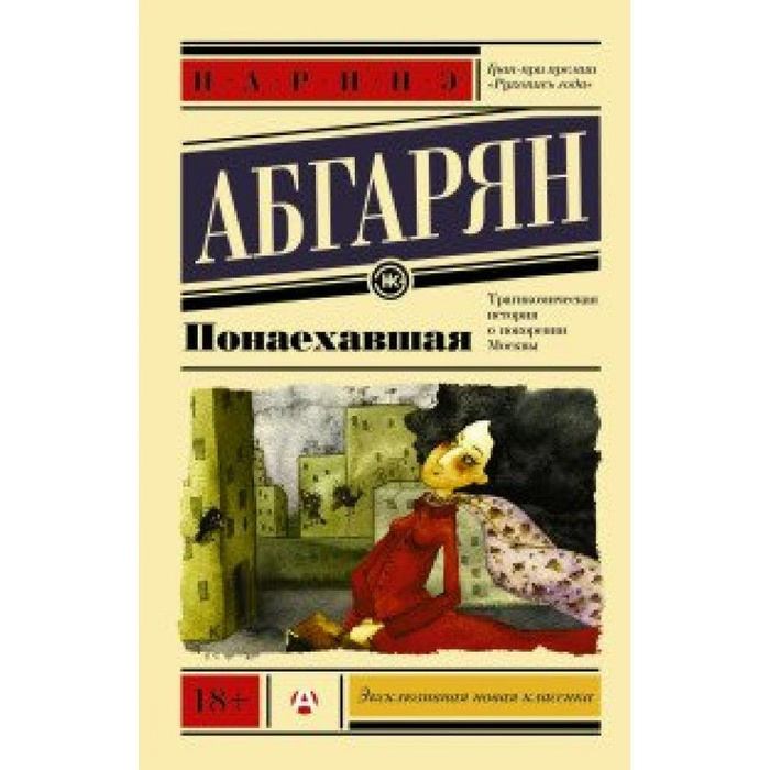 Купить Книгу Абгарян Молчание Цвета