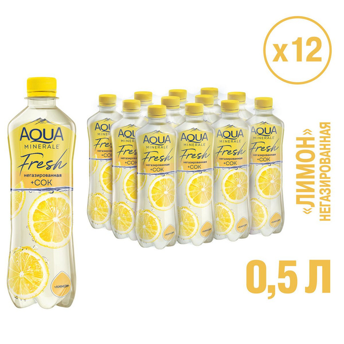 Вода питьевая Aqua Minerale Juicy Лимон 0,5л X12 - купить с доставкой ...