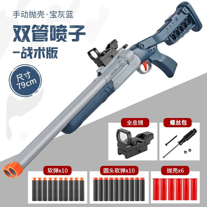 Игрушечный двуствольный дробовик с мягкими пулями / Shotgun с выбросом ...