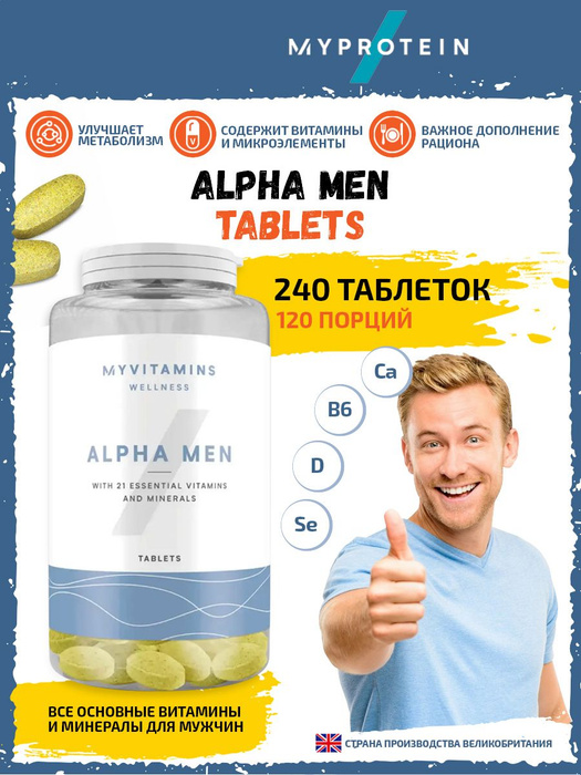 Витаминно-минеральный комплекс спортивный Myprotein ALPHA MEN, 240 ...
