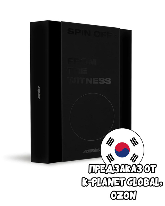 ATEEZ - SPIN OFF : FROM THE WITNESS [WITNESS VER 2 POCA Album SET] 3