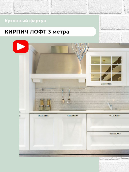 Фартук для кухни из пластика озон