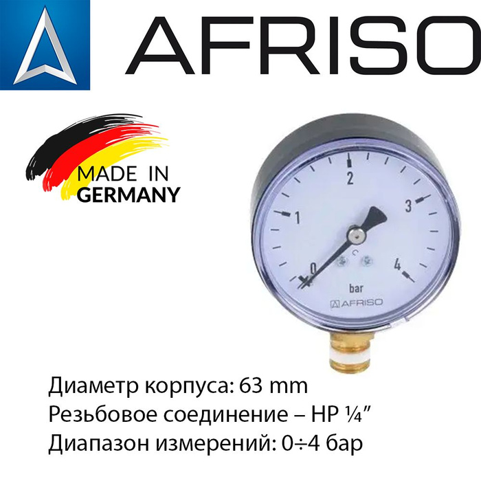 Манометр радиальный RF 63 мм, 0-4 бар AFRISO - купить с доставкой по ...