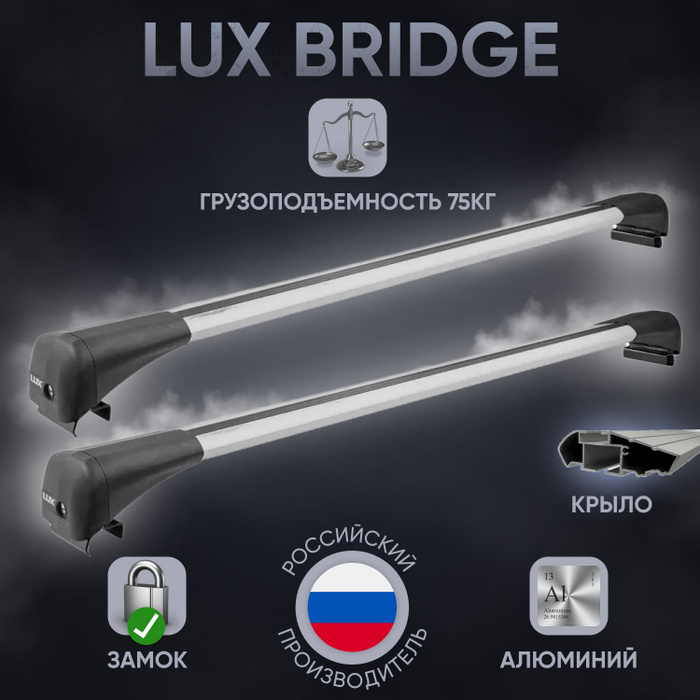 Lux bridge