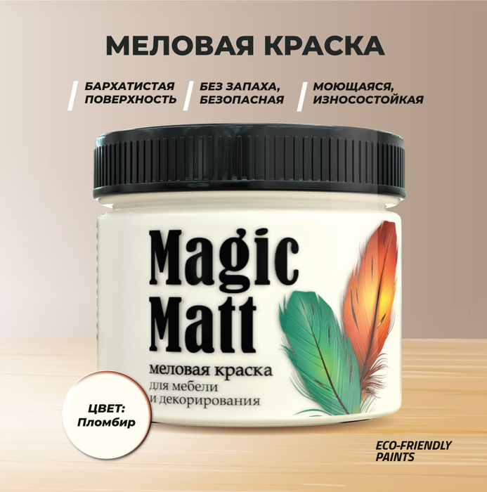 Озон меловая краска для мебели