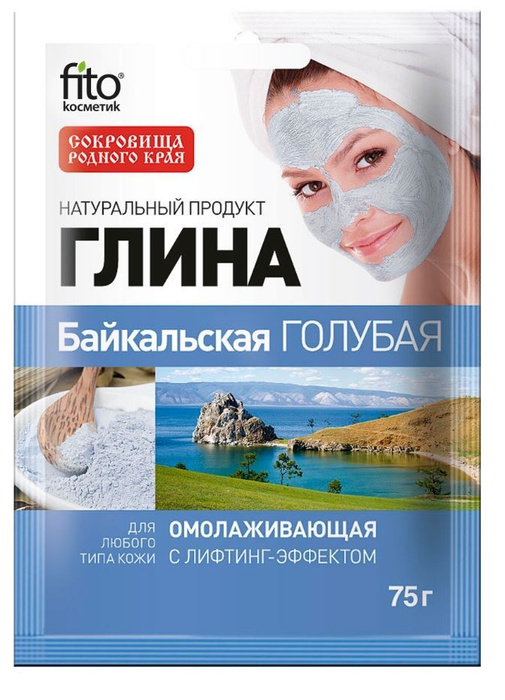 Байкальская глина Байкальская глина