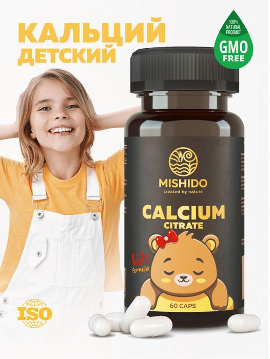 Кальций для детей, Цитрат кальция 60 капсул Calcium Biocaps citrate ...
