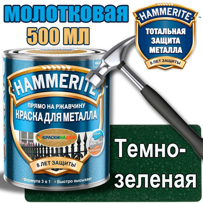 Грунтовка для покрытия трубопровода hammerite