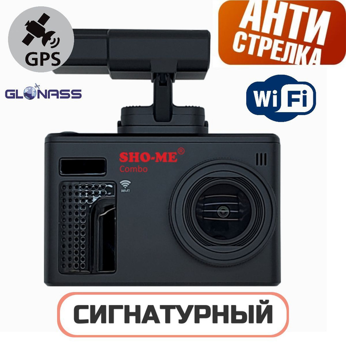 Sho me combo raptor wifi. Sho-me Combo Note WIFI. Sho-me Combo Note MSTAR. Sho-me Combo Note WIFI Duo. Видеорегистратор Sho-me Combo.