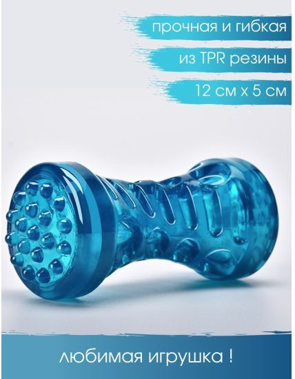 Игрушка для собак Гантеля из ТПР резины, прочная - купить с доставкой ...