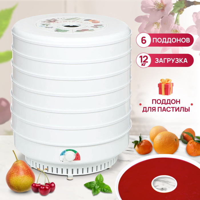 Дегидратор Ветерок Сушилка для овощей и фруктов Ветерок-2 (кол-во ...