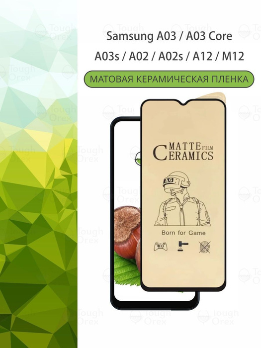 Матовая пленка для Samsung Galaxy A03 / A03 Core A03s A02 A02s A12 M12 ...