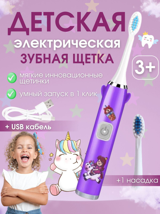 Электрическая зубная щетка ElectroGum для взрослых и детей - купить по ...