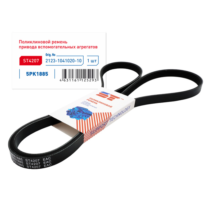 Ремень 1885 генератора ВАЗ 2123 ST - SUPPORT TECHNOLOGY арт. ST4207 ...