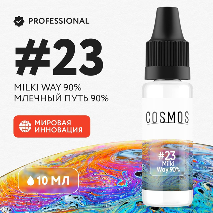 Cosmo 23