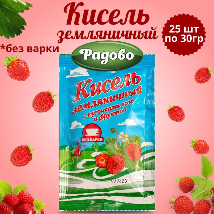 Кисель быстрого приготовления. Кисель в пакетах быстрого приготовления. Земляника вкус детства. Кисель быстрого приготовления в банке.