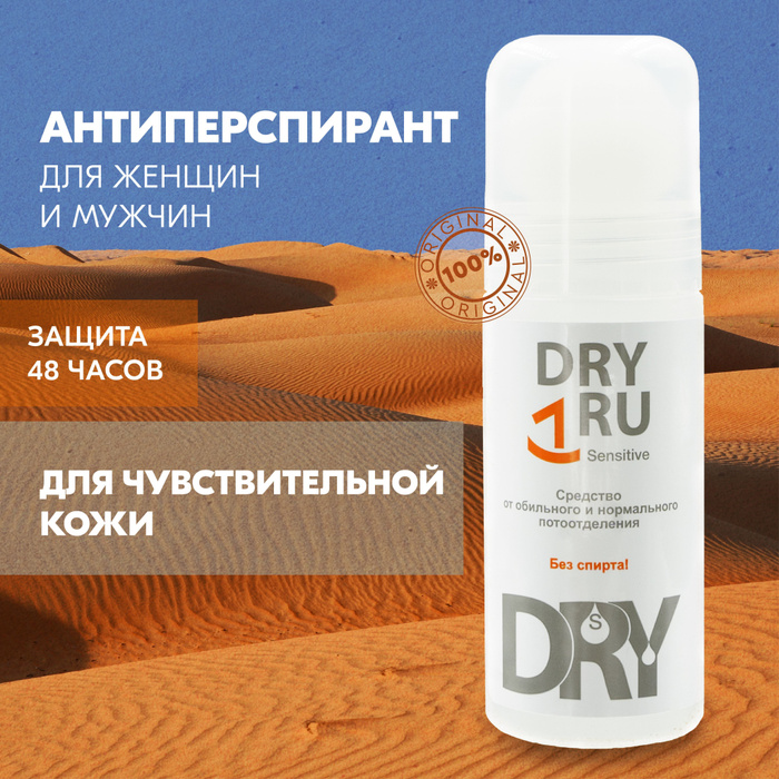 Дезодорант от пота. Мужские и женские дезодоранты. Хороший дезодорант для женщин от пота и запаха. Laquale deo-stick ароматы. Мини версия дезодоранта.