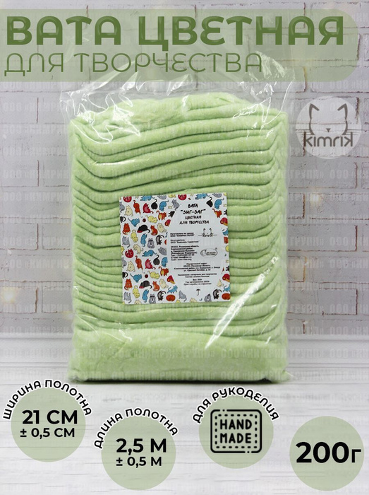 Вата цветная для творчества и поделок "ЗИГ-ЗАГ" зеленая 200 г - купить ...