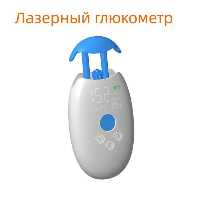 лазерный глюкометр неинвазивное безыгольное тестирование для бытовых ...