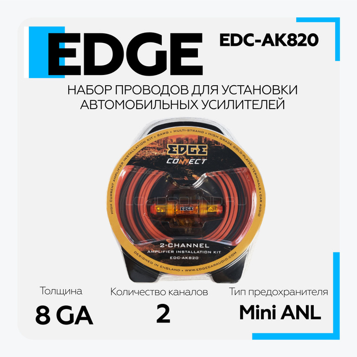 Набор проводов EDGE EDC-AK820 для установки усилителя 8AWG, 2RCA-2RCA ...