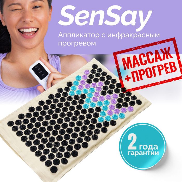 Грелка электрическая, грелка аппликатор, акупунктурный массажный коврик ...