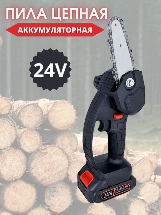  мини ручная аккумуляторная 24V -  с доставкой по .