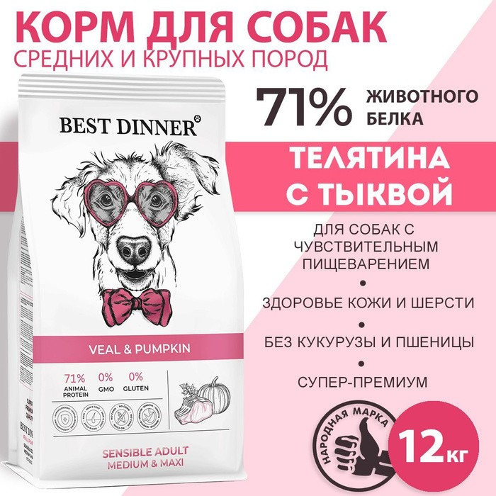 Корм сухой для собак средних и крупных пород супер премиум класса с ...