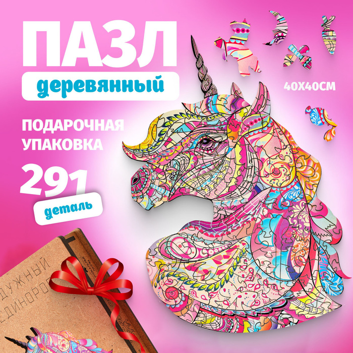 Деревянные пазлы Woody Puzzles "Радужный Единорог" 291 деталь, размер ...
