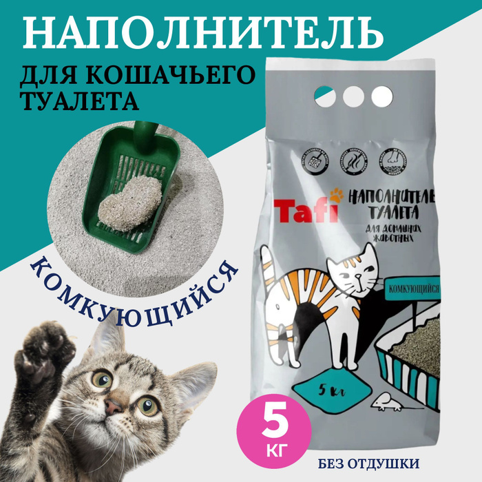 Наполнитель для кошачьего туалета древесный тафи