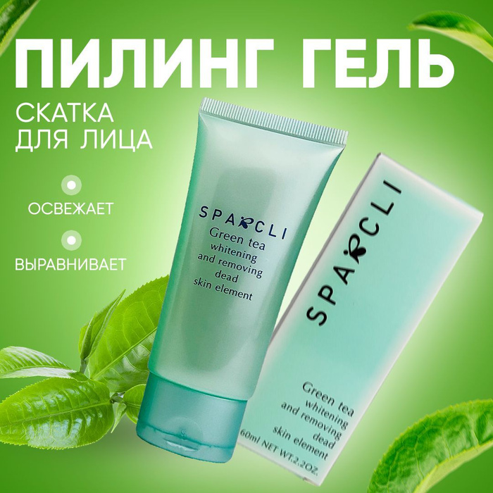 Гель скатка отзывы. Скатка Shiseido Green Tea. Пилинг скатка Shiseido Green Tea. Shiseido Green Tea Whitening and removing Dead Skin element. Скраб Shiseido Green Tea Whitening and removing Dead Skin element 60 ml.