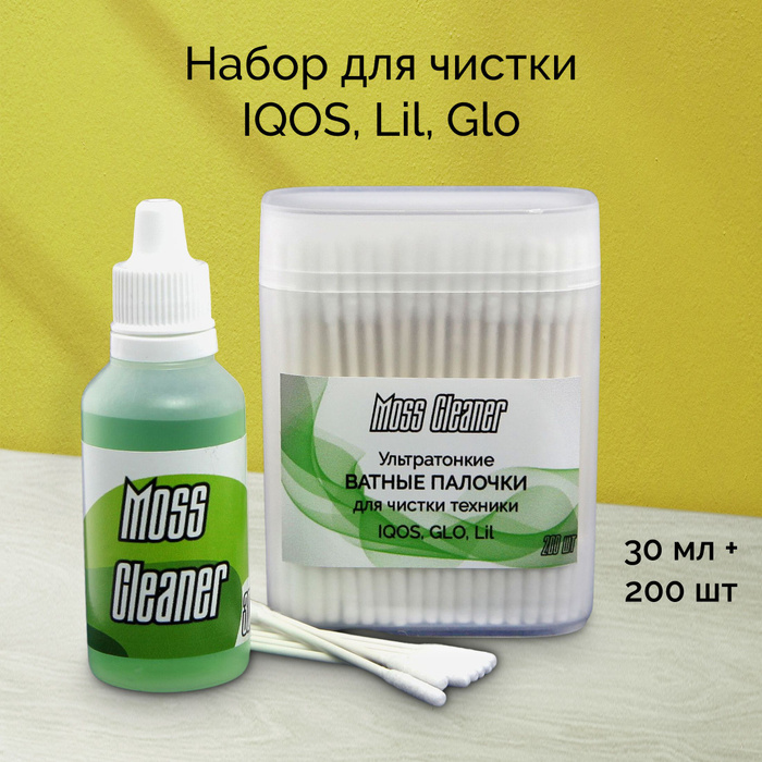 Набор для чистки iQOS Айкос, Glo Гло, Lil Solid Лил, 30 мл + 200 шт ...