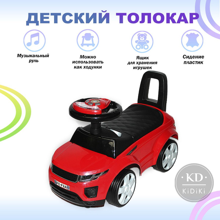 Пушкар детский толокар - купить с доставкой по выгодным ценам в ...